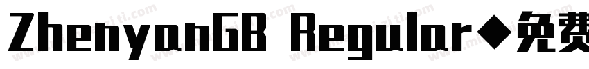 ZhenyanGB Regular◆免费字体转换